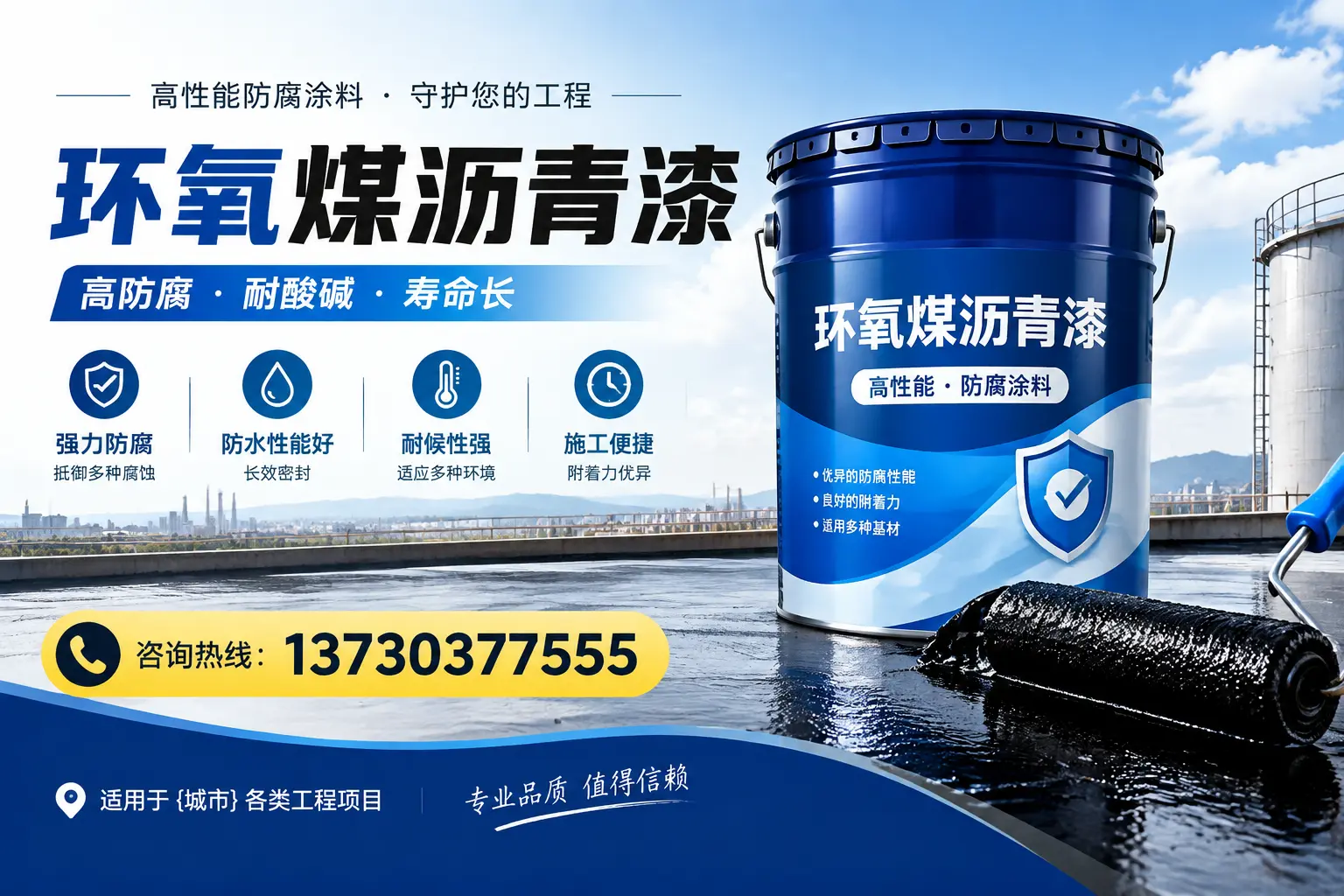 在汤原使用环氧煤沥青漆的常见误区解析