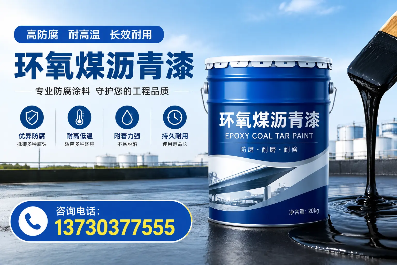 在汤原使用环氧煤沥青漆的常见误区解析